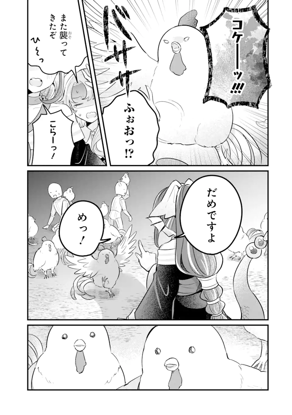 Dungeon Farm – Ke wo Oidasareta no de, Dungeon ni Noujou wo Tsukutte Kurasou to Omoimasu - Chapter 18.2 - Page 2